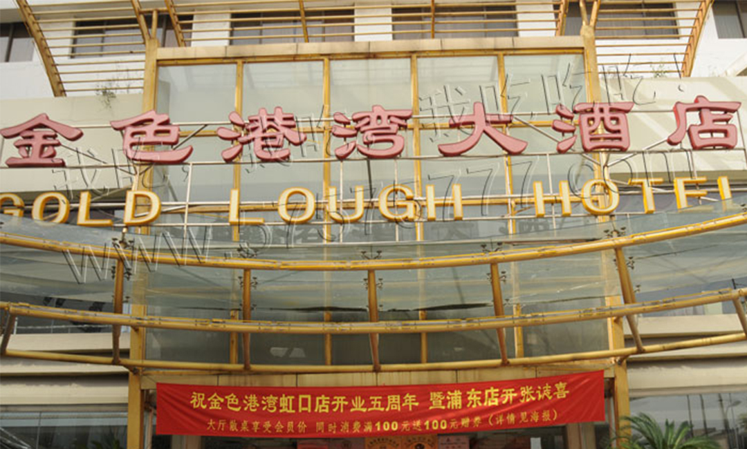 贵港贵港金色港湾宣传片制作案例