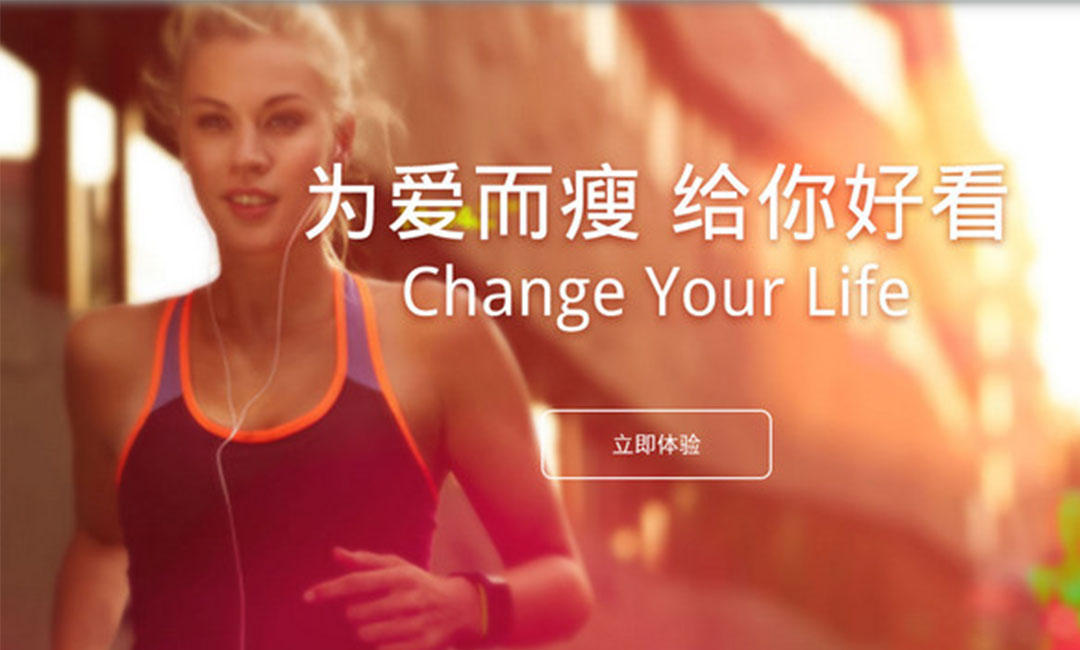 贵港贵港瘦瘦APP提高下载量案例
